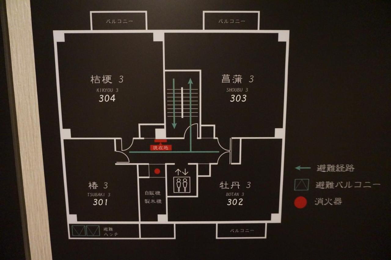 Hotel Imari Aioibashi Bettei Dış mekan fotoğraf
