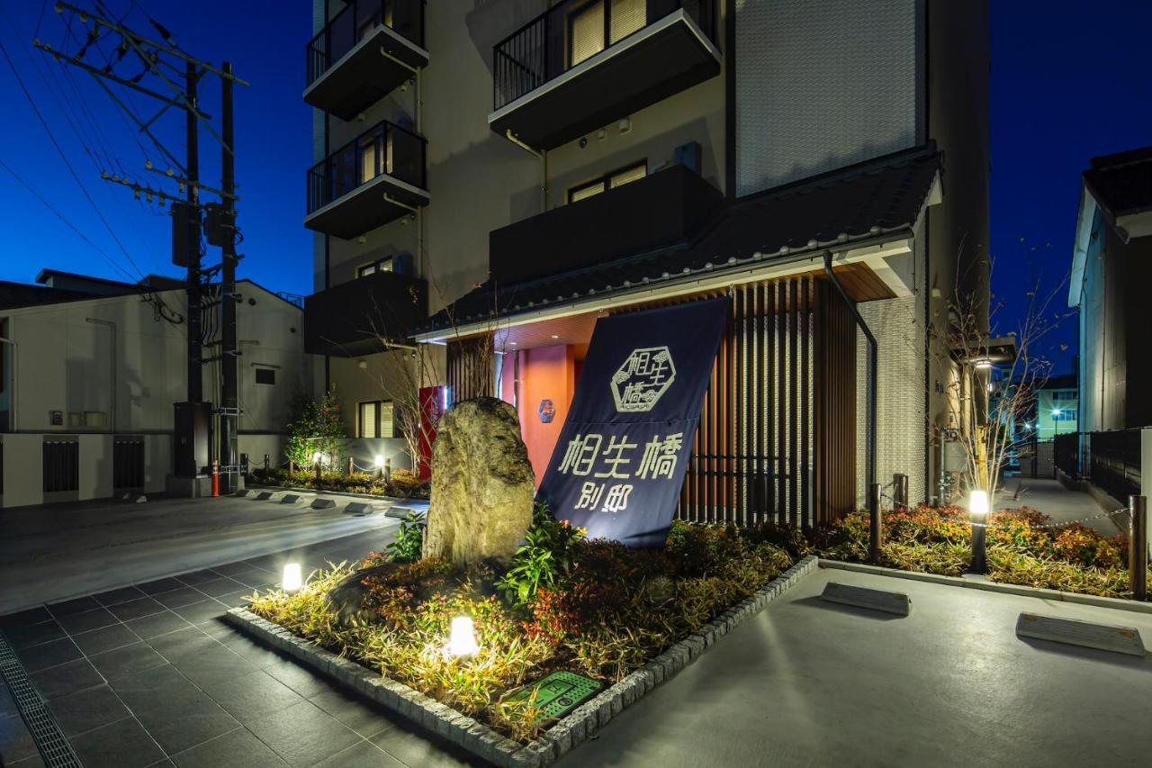 Hotel Imari Aioibashi Bettei Dış mekan fotoğraf